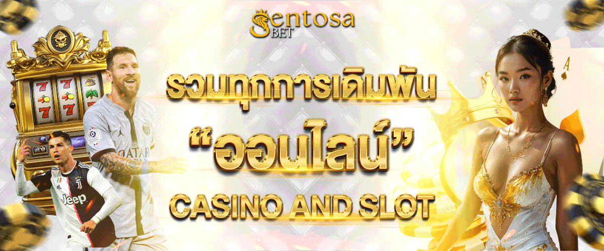 sentosa-bet